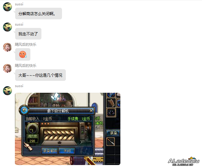 ÍæDNF¾ÓÈ»×ß²»¶¯ÁË£¬ÔÀ´ÊÇ·Ö½âÉ̵êû¹Ø±Õ