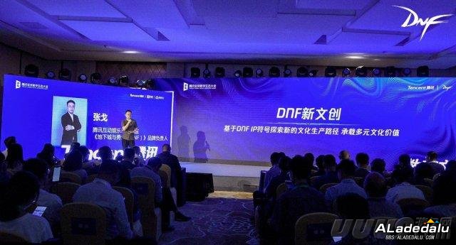点击图片翻页 DNF以文化内容为源泉 构建数字IP的文创新体验