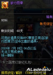 DNF����ͼ�»�ȡ;������ ���ʯ����ǰ����ȡ