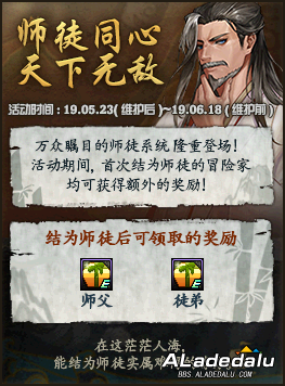 DNFʦͽϵͳ���� ʦ��ͨ����ͽ��ͨ�������ȡ