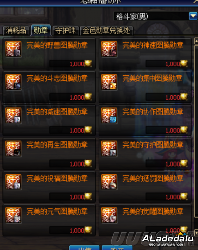 DNF����ϵͳ�İ潫�� ����ר�������򽫱�ɾ��