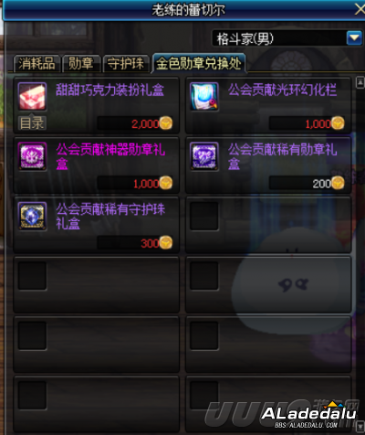 DNF����ϵͳ�İ潫�� ����ר�������򽫱�ɾ��