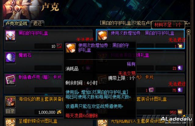 点击图片翻页 团本商店改版 DNF使用次数增加券将加入游戏中