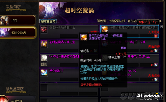 点击图片翻页 团本商店改版 DNF使用次数增加券将加入游戏中