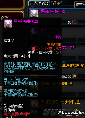 团本商店改版 DNF使用次数增加券将加入游戏中