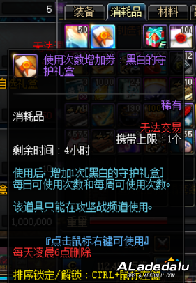 团本商店改版 DNF使用次数增加券将加入游戏中