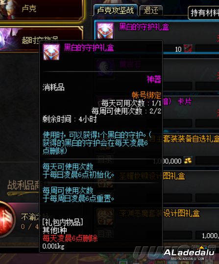 团本商店改版 DNF使用次数增加券将加入游戏中