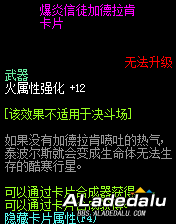 普雷Raid附魔卡片与现版本顶级附魔对比分析