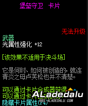 普雷Raid附魔卡片与现版本顶级附魔对比分析