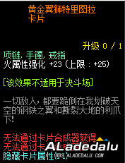 普雷Raid附魔卡片与现版本顶级附魔对比分析