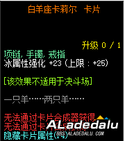 普雷Raid附魔卡片与现版本顶级附魔对比分析