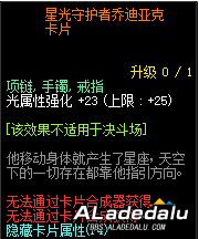 普雷Raid附魔卡片与现版本顶级附魔对比分析