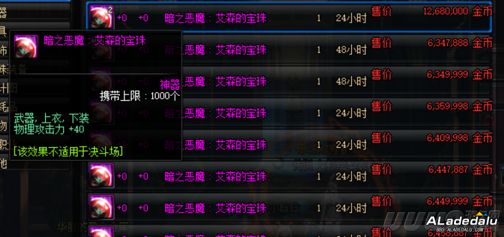 DNF新职业提升攻略 一天做齐海博伦 高性价比附魔任你选