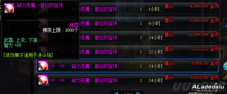 DNF新职业提升攻略 一天做齐海博伦 高性价比附魔任你选