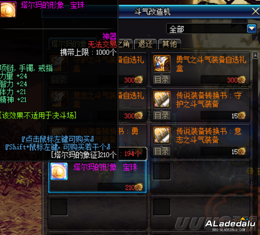 DNF新职业提升攻略 一天做齐海博伦 高性价比附魔任你选