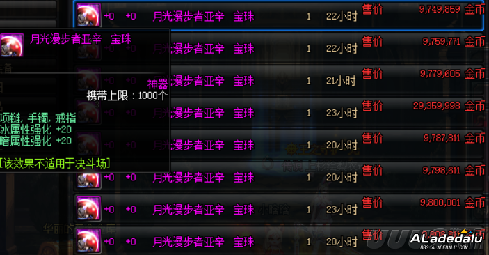 DNF新职业提升攻略 一天做齐海博伦 高性价比附魔任你选