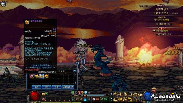 点击图片翻页 DNF5月28号爱蜜莉雅爱吃什么 给予她这个食物