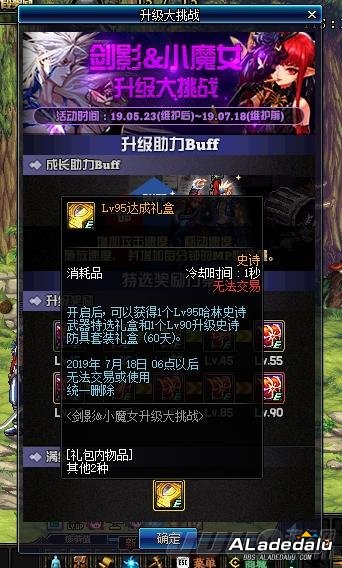 DNF小魔女团本准备工作 做到这些组团不怕被踢