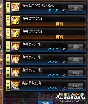 DNF小魔女团本准备工作 做到这些组团不怕被踢