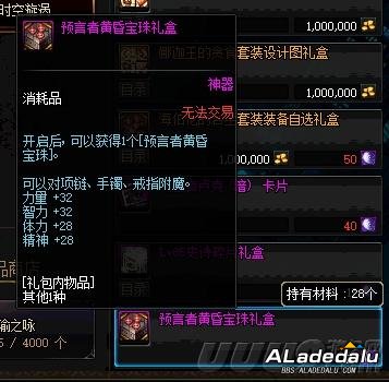 DNF小魔女团本准备工作 做到这些组团不怕被踢