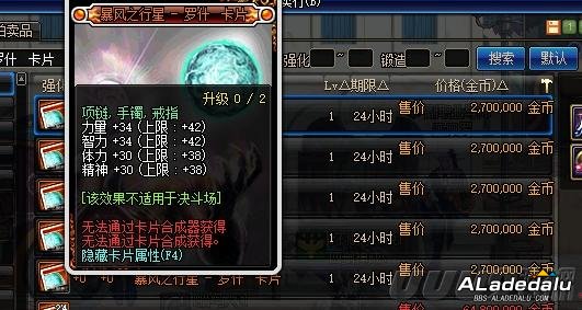 DNF小魔女团本准备工作 做到这些组团不怕被踢