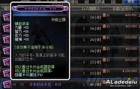 DNF小魔女团本准备工作 做到这些组团不怕被踢