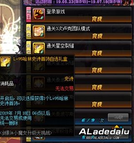 �������ǿ�ʼ DNF��ӰСħŮְҵ��ҵ����ָ��