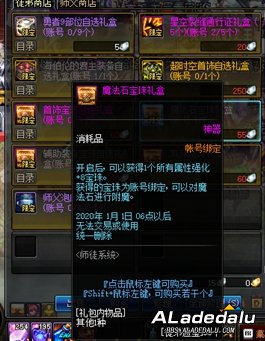 �������ǿ�ʼ DNF��ӰСħŮְҵ��ҵ����ָ��