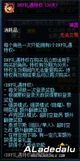 �������ǿ�ʼ DNF��ӰСħŮְҵ��ҵ����ָ��