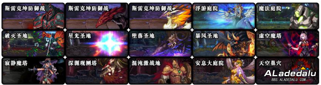 点击图片翻页 DNF国服普雷普通模式开放在即 新副本更难过关