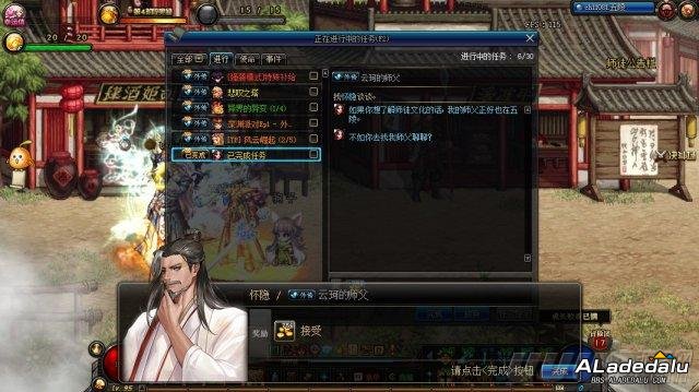 点击图片翻页 有名师就有高徒 DNF新师徒玩法正式上线等你来