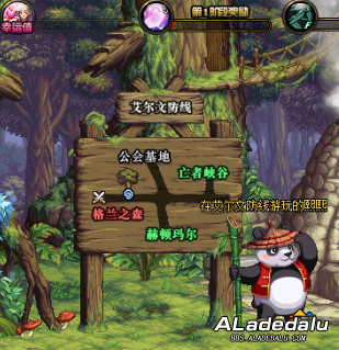 DNF6月6号熊猫位置在哪 新送(keng)福(die)利(le)正式开放来找大熊猫