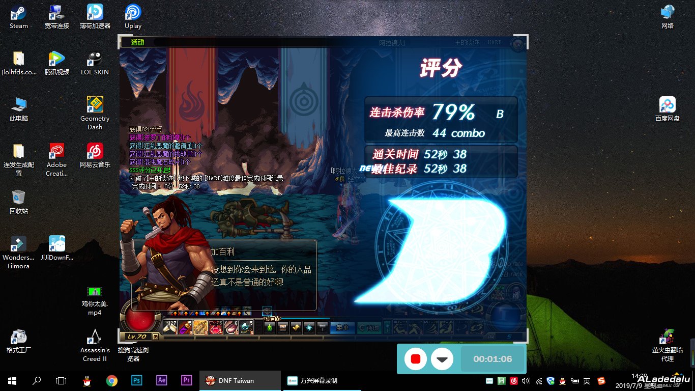 天空之城DNF各个版本