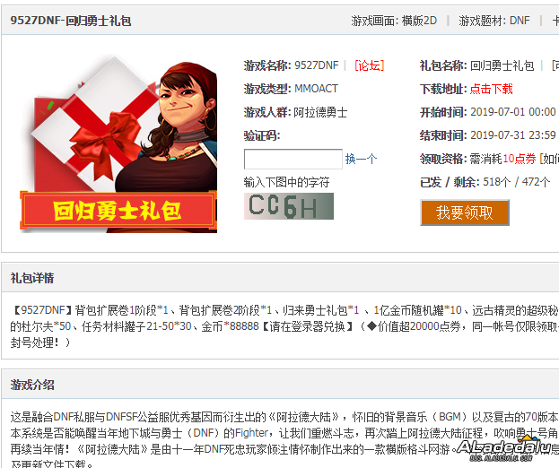 ��DNF���ɷ�ʵ����SF��������ʿ���������Ʒ���ݽ�ͼ