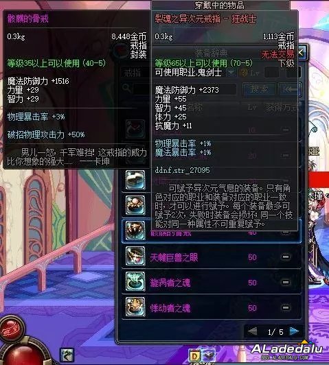 骸麒的骨戒(40级粉装戒指)