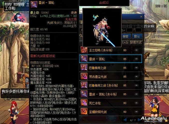 _���������1���⽣��ͨ�Ӷ���_dnf80���⽣ʥ������