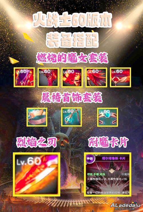 dnfս��ֵ��������_dnf60�汾ħ����ҵװ��_