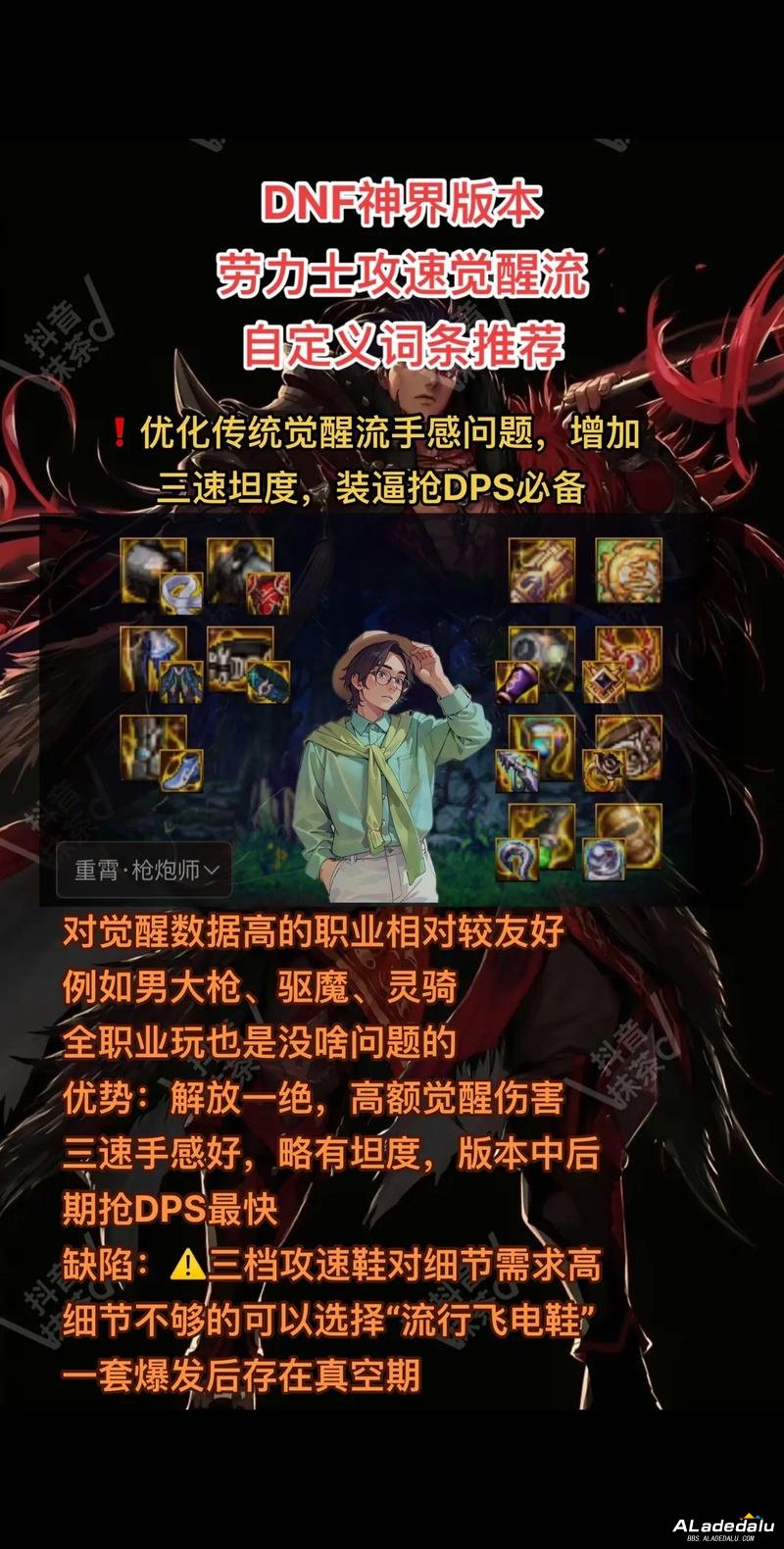 _����DNF60�汾�������淨��ȫ����װ�������_����DNF60�汾�������淨��ȫ����װ�������