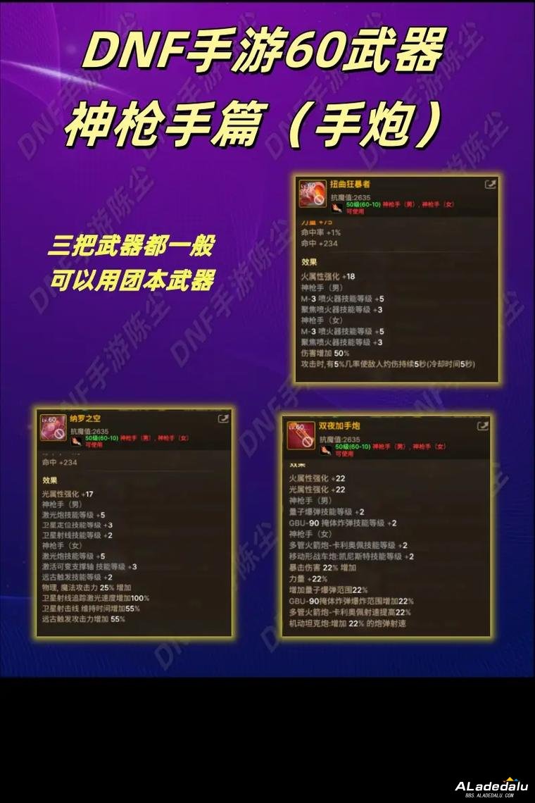 �ֵ�������DNF60�汾����ר����ǿ��������أ�_�ֵ�������DNF60�汾����ר����ǿ��������أ�_